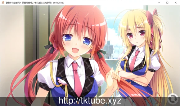 【ADV/汉化】恋爱?我就借走了哦!全线精翻汉化版 【PC+安卓/6.9G】 畅玩游戏 预览第5张-XACG动漫资源社区