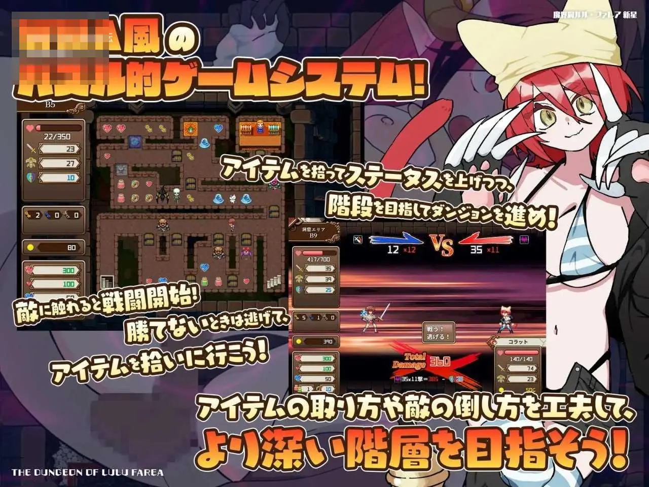 魔界洞露露・法蕾雅 新星 官方中文+无遮蔽补丁 魔界洞ルル・ファレア 新星 [PC-SLG]【737M】