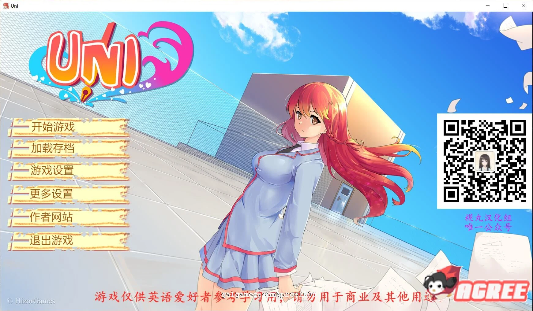 大学生活 Uni！V0.26.83精翻汉化作弊版 [高自由度SLG/汉化/步兵] 1.3G (10月更新)