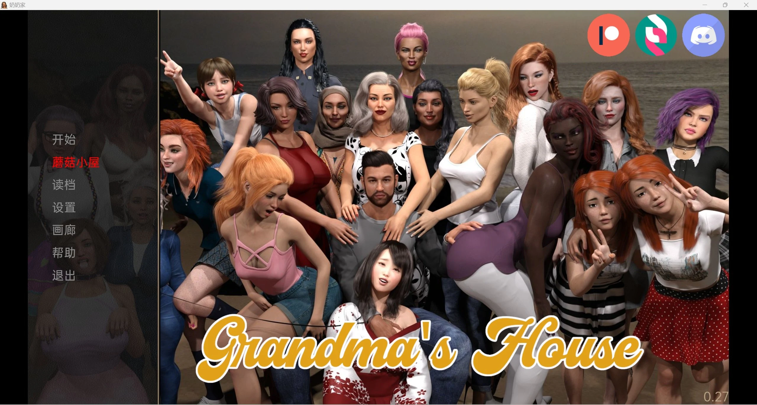 祖母家 Grandma’s House [v0.27] / 欧美SLG汉化 / PC+安卓 (3.65g)