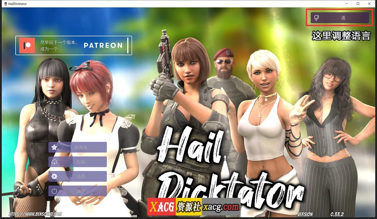 冰雹独裁者 Hail Dictator V0.33.2 官方云汉化版【PC+安卓/4G】/经营SLG/官中/动态