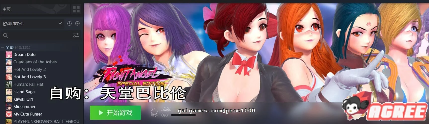 【大型ACT/中文/步兵】格斗天使SE 最全整合版! 双画风DLC+服装包DLC 【4G】 畅玩游戏 预览第2张-XACG动漫资源社——中文ACG动漫游戏社区 【大型ACT/中文/步兵】格斗天使SE 最全整合版! 双画风DLC+服装包DLC 【4G】 畅玩游戏 预览第2张