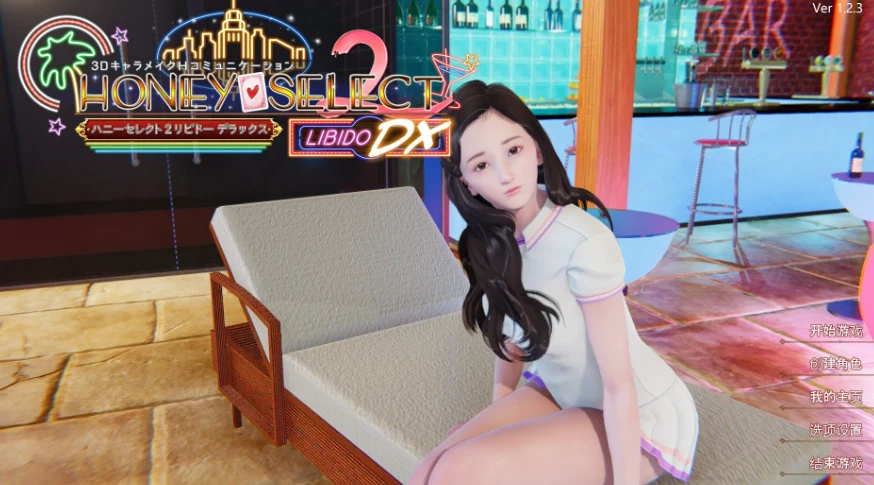 原初2 HoneySelect 2 V.1.2.3 [6月完美整合版] (I社神作/更新) [全动态 135G]