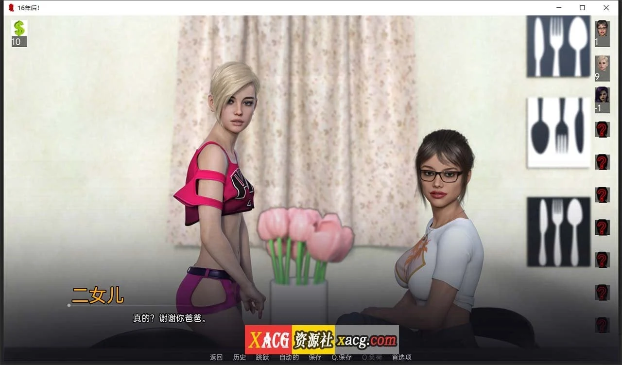 【鬼父SLG/汉化/动态】十六年后 EP.7.1 汉化版 【PC+安卓/2G】 畅玩游戏 预览第6张