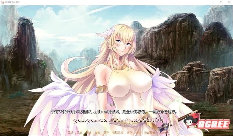傲慢丰满魔王是玩物【故事ADV/官方中文】 (miel) STEAM官方中文版+全CG / 1.9G 新汉化 全CV