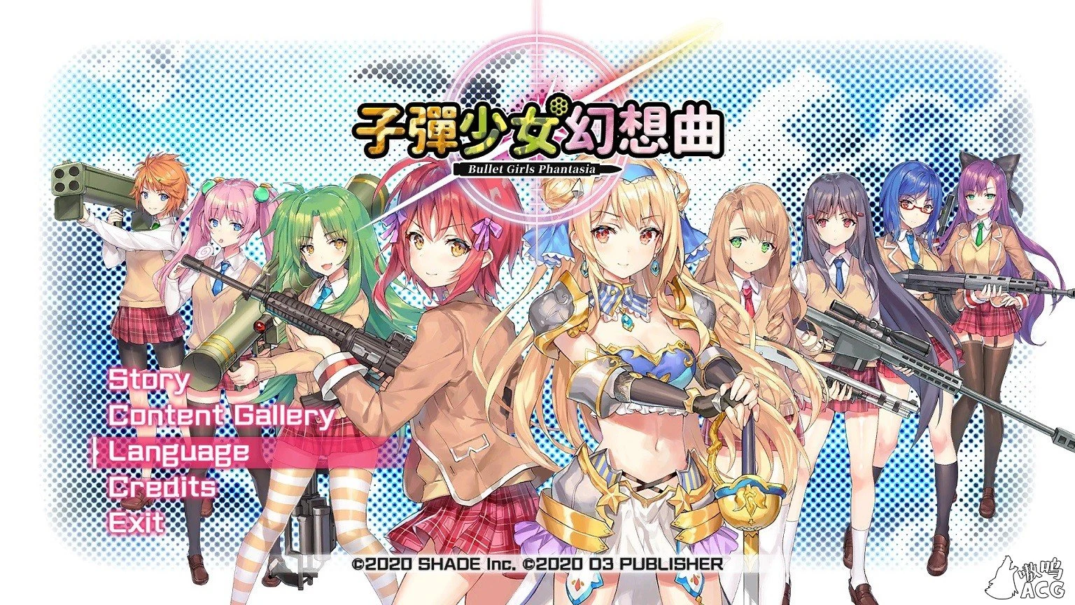 子弹少女幻想曲 Bullet Girls Phantasia 官方中文步兵破解版 [全动态/3D/ACT] /社保补丁 [更新/CV/8.5G]