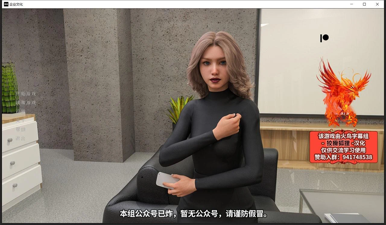 企业文化 V0.30精翻汉化版+全CG [PC+安卓/3.7G] (欧美SLG/汉化)