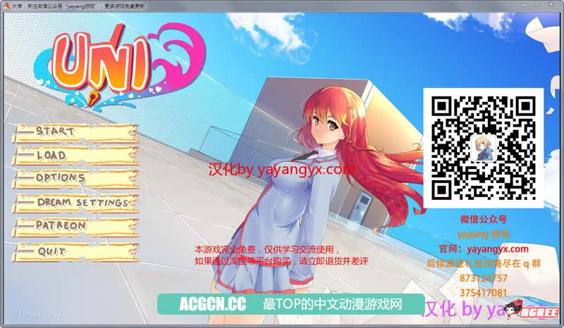2D沙盒/SLG/官中 Uni-大学 Ver0.19.72 全CG[PC/安卓/1G][新汉化]