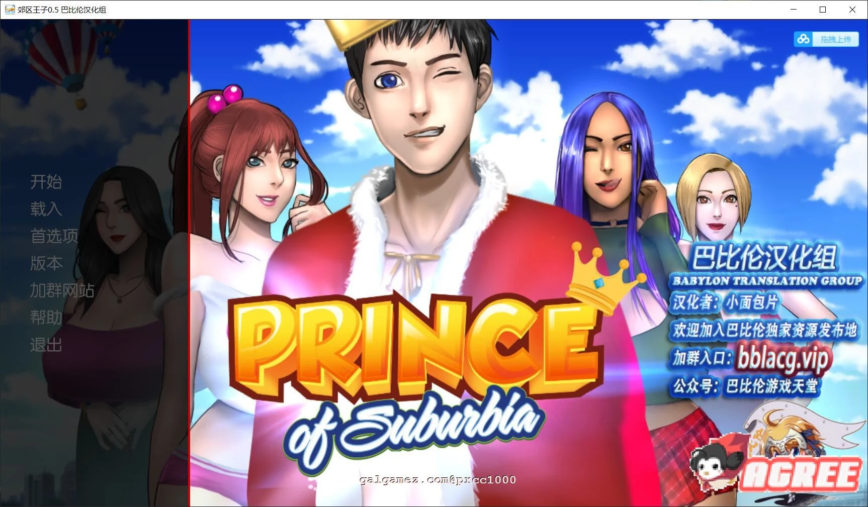 郊区王子！PrinceofSuburbia V0.5.0 汉化全动态版〈欧美SLG/600M/官中〉[新补丁]
