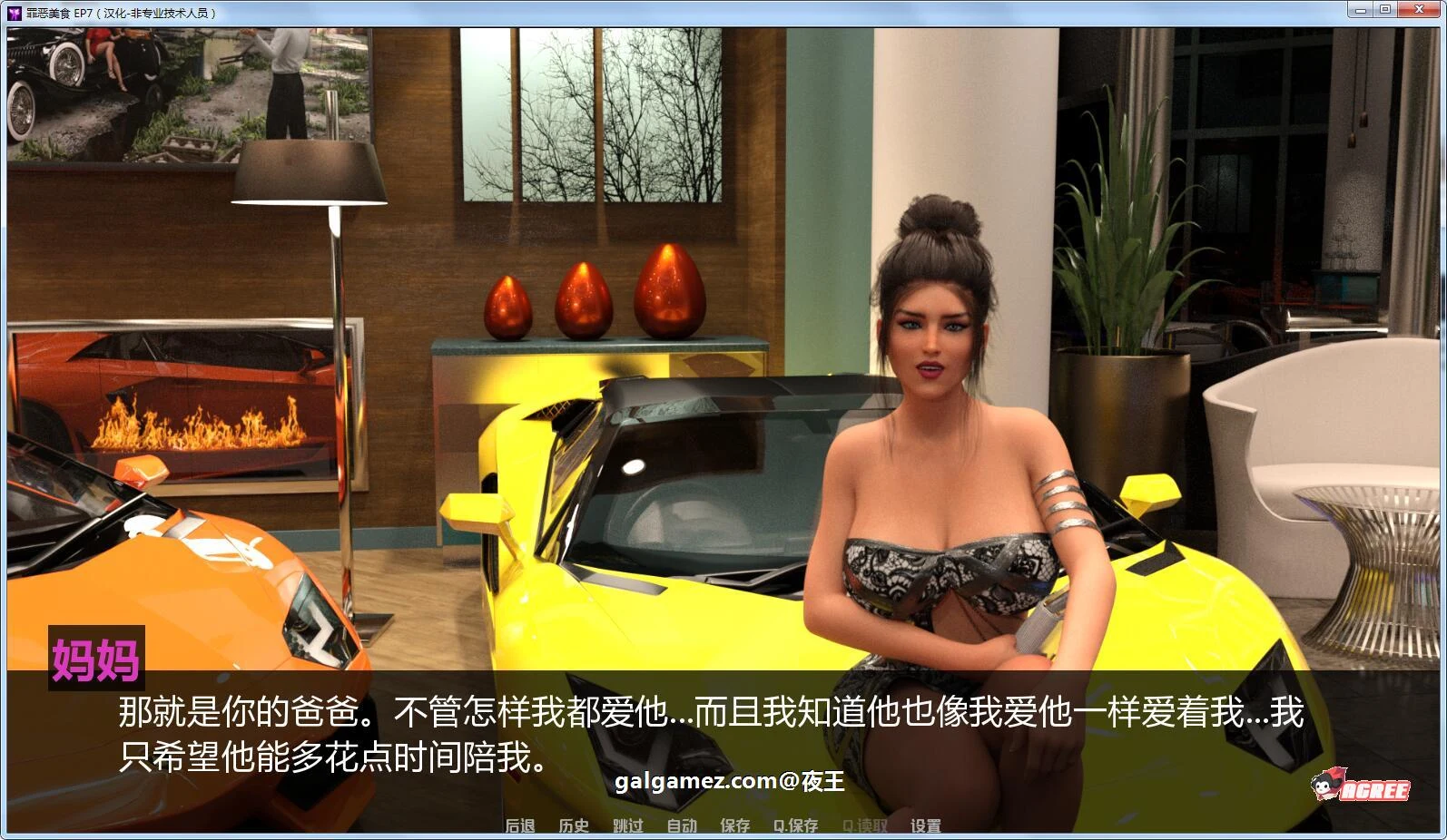 【欧美SLG/汉化/更新】美味佳肴-EP8-1.0 最新汉化版/全CG【PC+安卓/动态/10G】 畅玩游戏 预览第3张