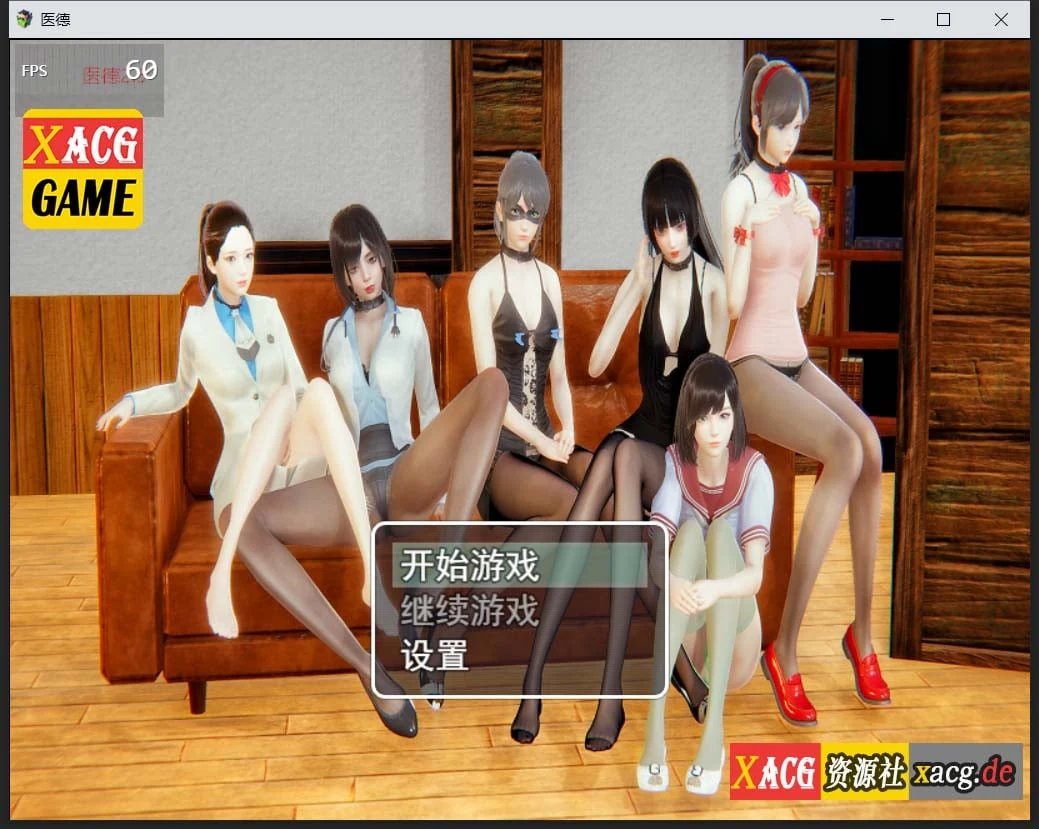 医德 Ver2.50 官方中文版 (国产RPG/中文CV/步兵) + 全CG [PC+安卓 / 4G]