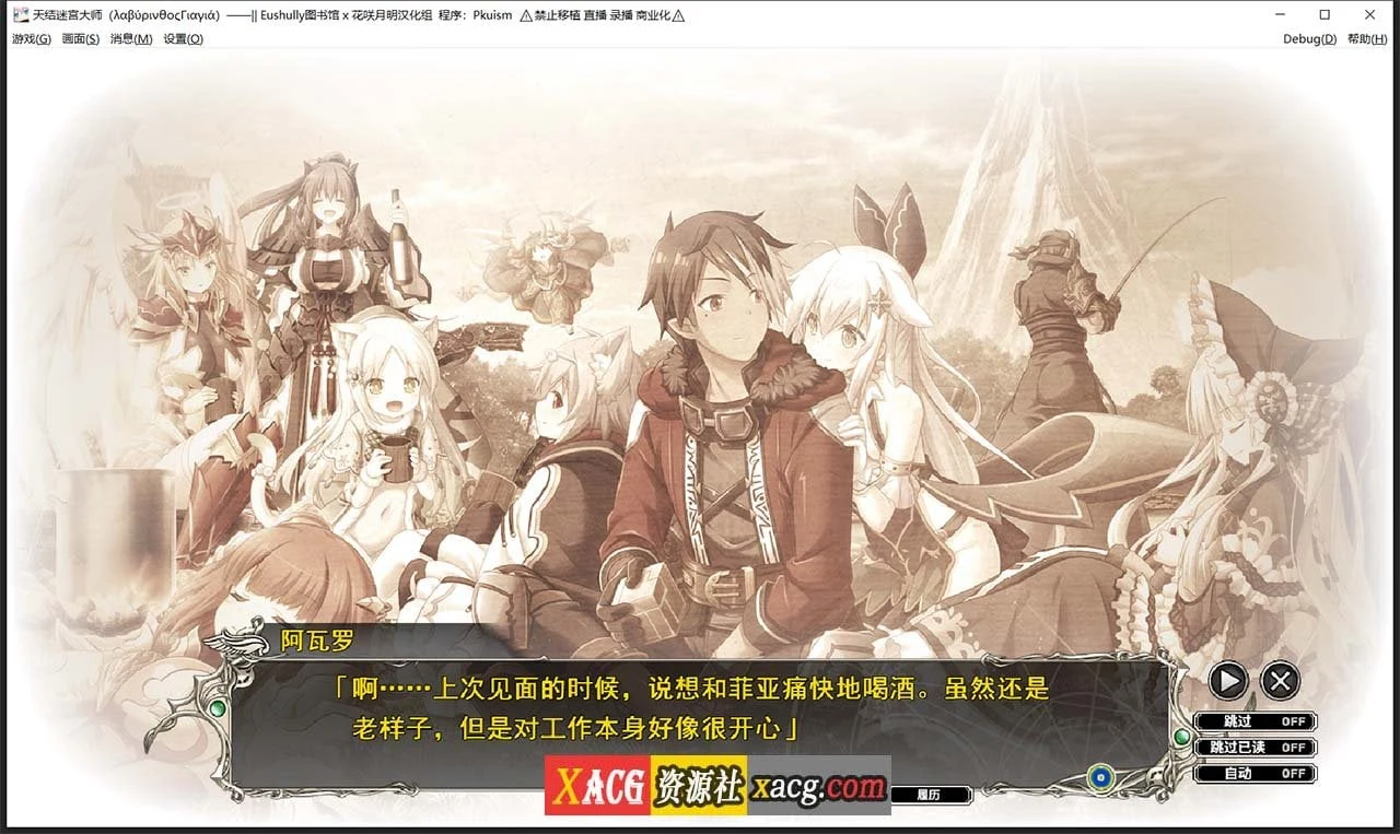 【大型战略SLG/汉化/CV】天结神缘2 迷宫大师 全线汉化版+存档【新作/6.5G】 畅玩游戏 预览第3张