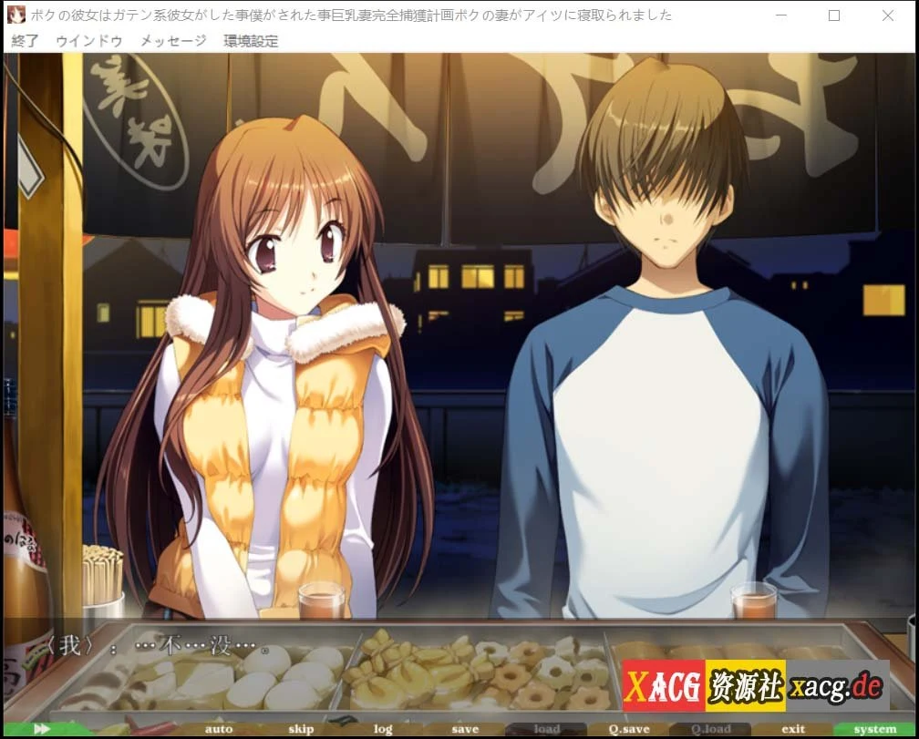 【ADV/汉化/动态/CV】我的女友是蓝领/民工女友 中文版 + 存档【1.8G】 畅玩游戏 预览第8张