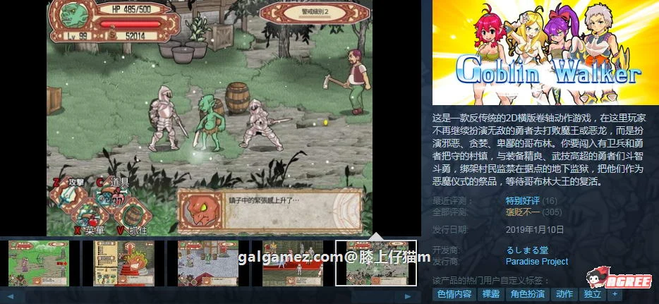侵略！哥布林沃克！中文ACT 全动态官中+补丁+存档[佳作]720M