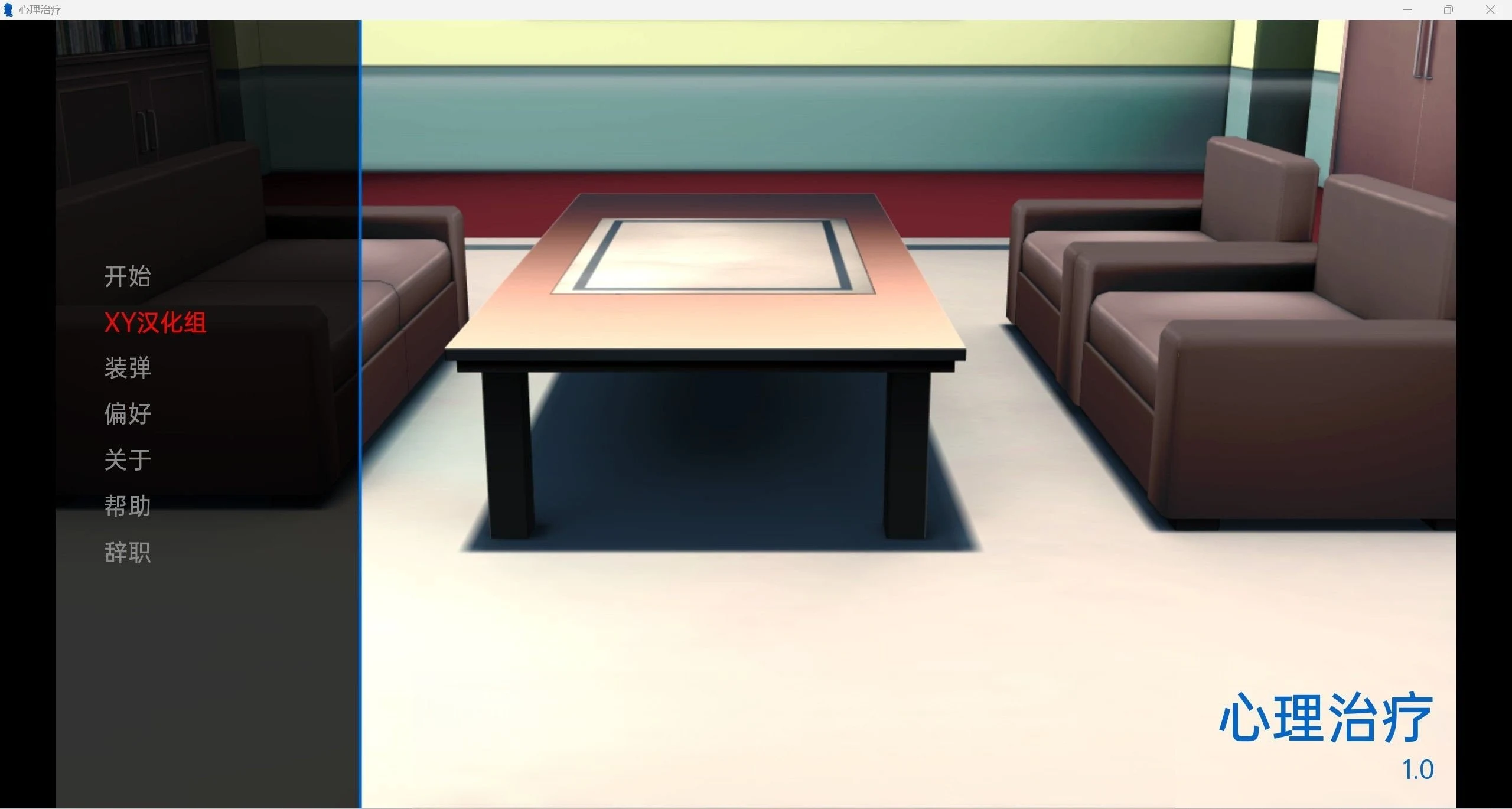 治疗课程 [日系SLG/汉化/3D] (v1.0)