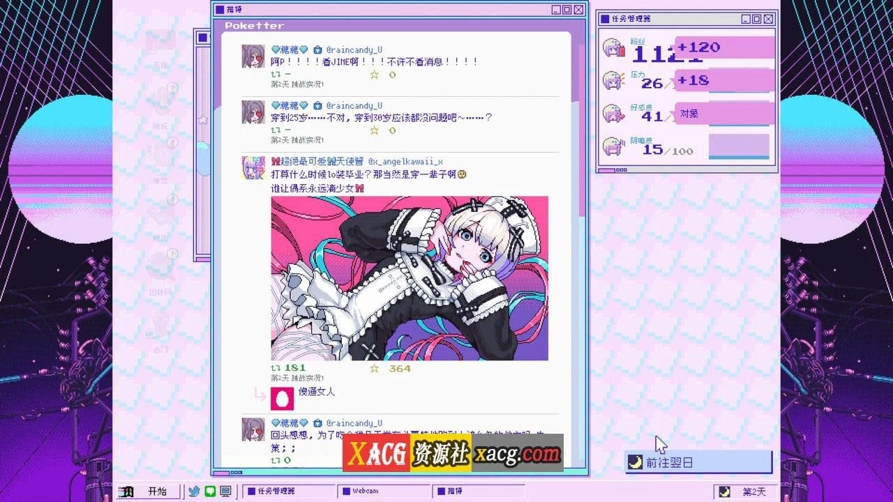 【像素SLG/中文/动态】主播女孩重度依赖 Steam V1.0.22 官方中文版【2.7G/更新】 畅玩游戏 预览第3张