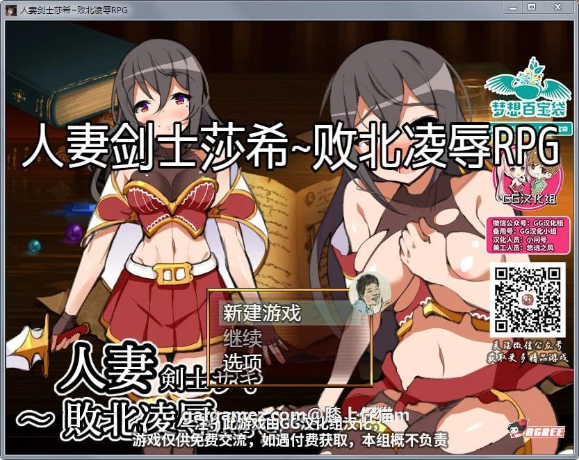 RPG汉化动态CG 人x妻战士莎希：败北受辱RPG 新汉化精修版（PC/安卓 1.8G）