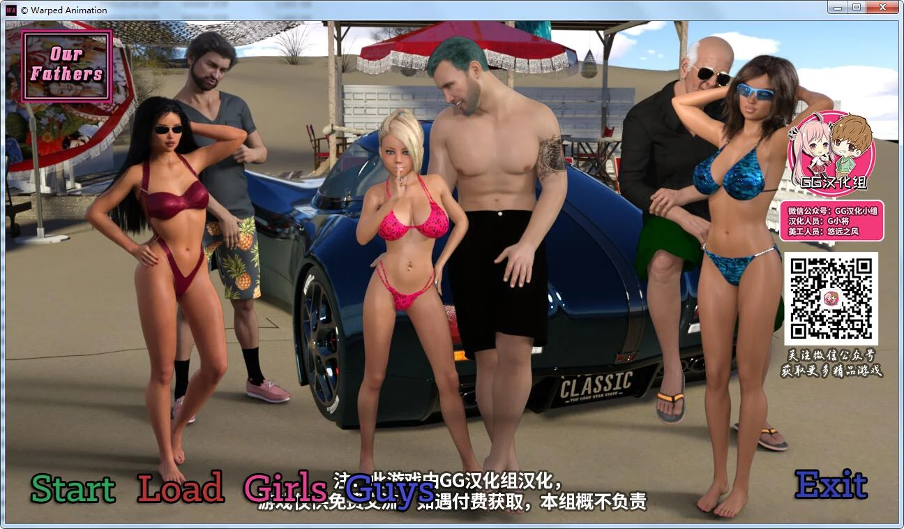 我们的老爸！V0.30 [PC+安卓精翻汉化版] （新作/2.4G）