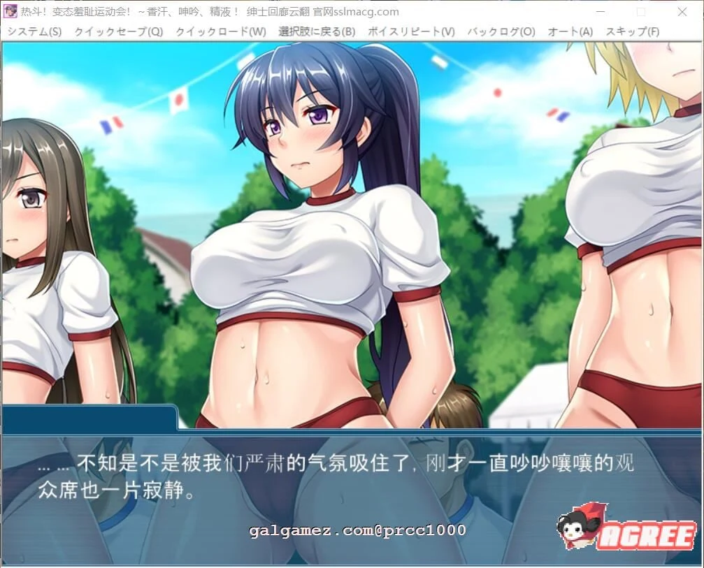 热斗！病态羞耻运动会！云汉化版 [拔作ADV/汉化/全动态] (新汉化/全CV/1.6G)