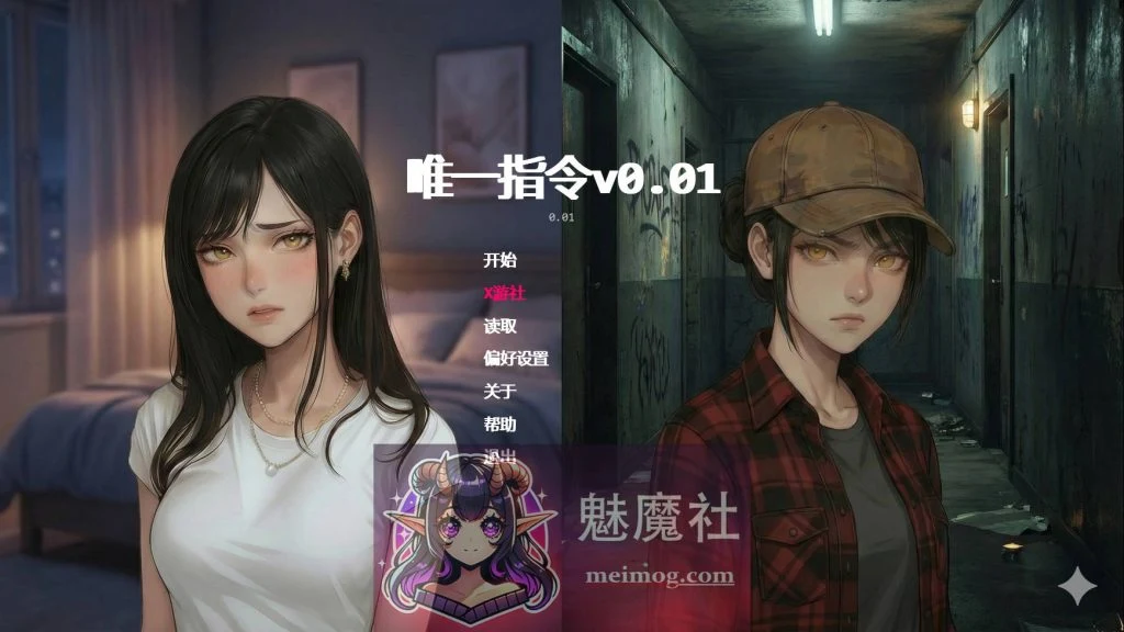 唯一指令 The Only Doe v0.01 / AI汉化 / PC-SLG游戏 [SLG 汉化 新作] [2.1G] [FM/WY]