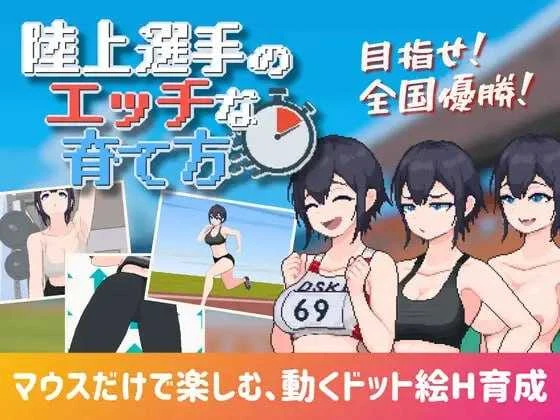 田径选手的特别养成方法 (900M/微云网盘) (PC)