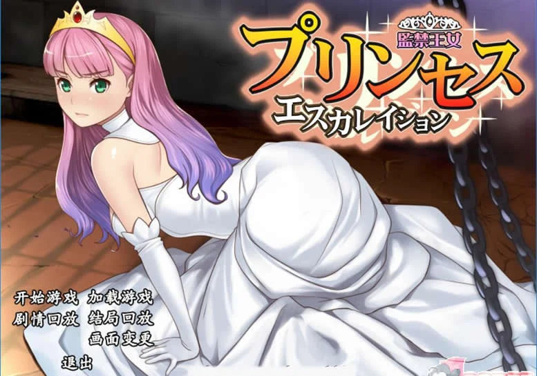 【养成SLG/汉化】伊萝蕾希亚V1.21保护王女 全CV 600M 攻略/存档