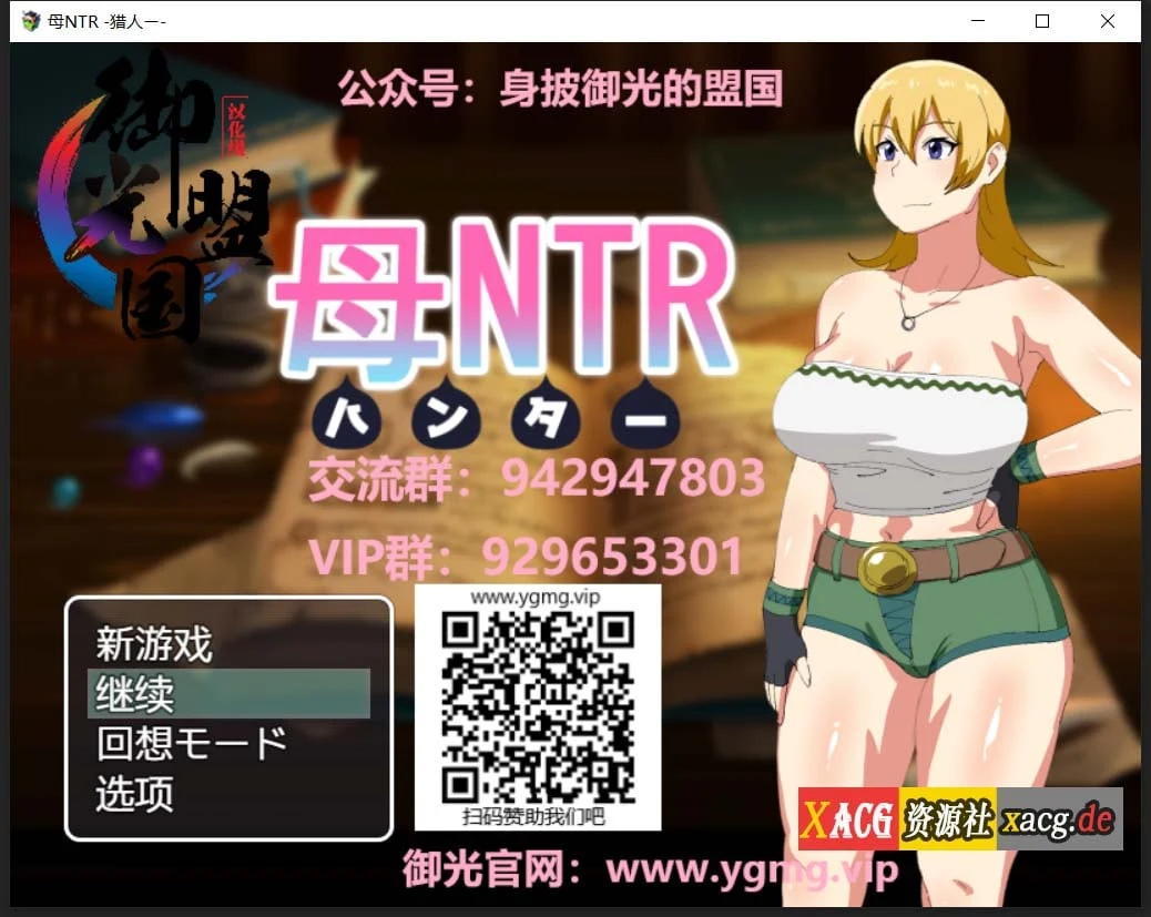 家庭RPG汉化 药物狩猎~妈妈故事！精翻汉化完结版+全CG [500M] / 药物催眠