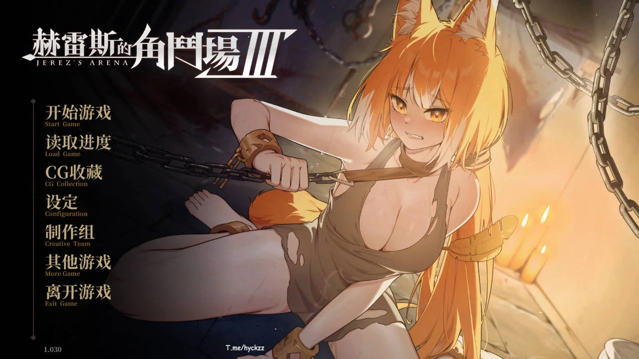 赫雷斯的角斗场 Ⅲ V1.030 [Heress Arena III] (SLG/动态/官中) 官方中文 [1.1G] /FM/WY