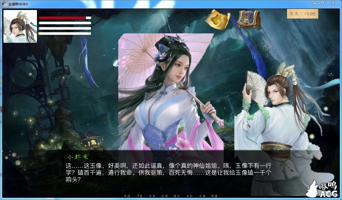 【武侠SLG/中文/动态国语CV】金庸群侠传X：Renpy重制中文版 V0.47【PC+安卓/12月更新/8G】 畅玩游戏 预览第8张