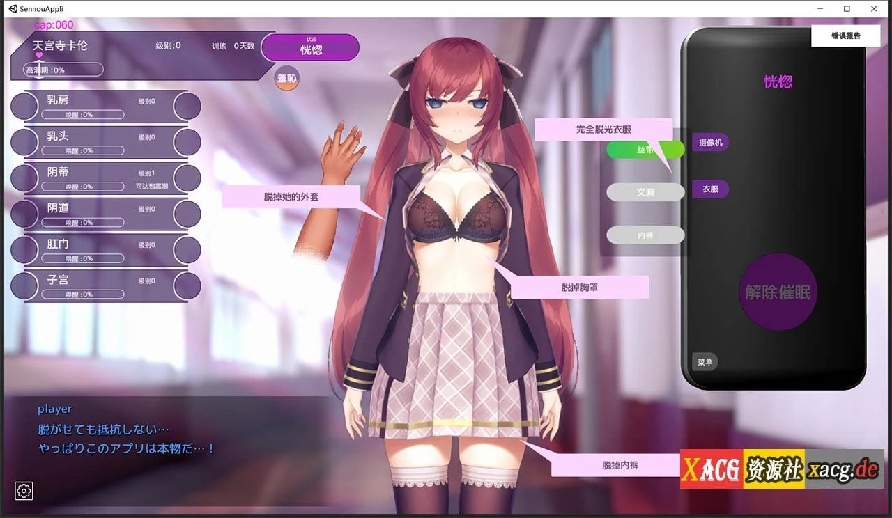 【互动SLG/中文/全动态】用催X眠应用APP高傲の大小姐 DL官方中文版+存档【新作/850M】 畅玩游戏 预览第8张 【互动SLG/中文/全动态】用催X眠应用APP高傲の大小姐 DL官方中文版+存档【新作/850M】 畅玩游戏 预览第8张
