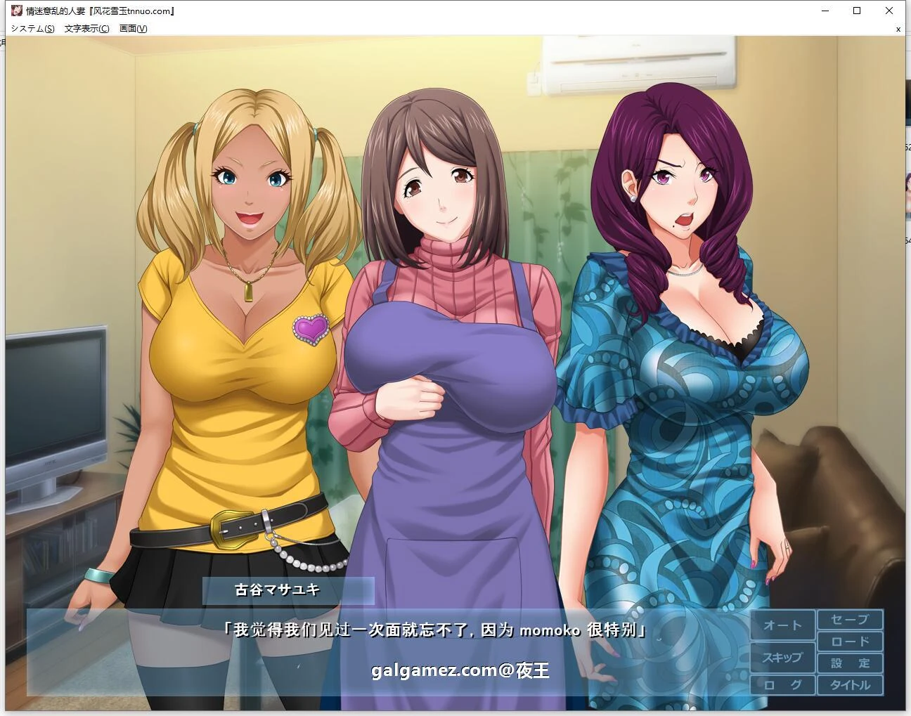 妻子玉情影响！云汉化完结版+CG包【新汉化/900M】【ADV游戏/汉化/全CV】/影响团队/