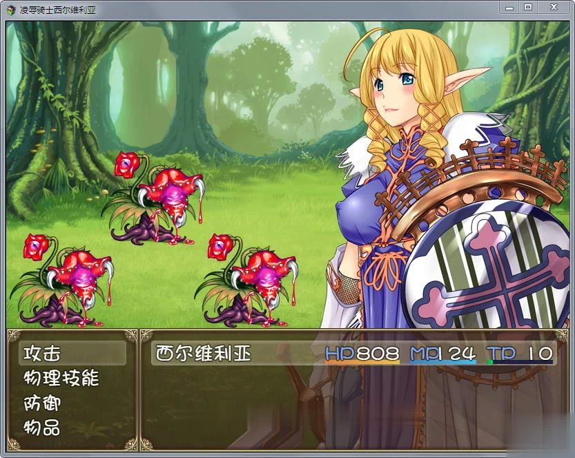 【RPG/汉化】凌褥骑士西尔维利亚!精修完整汉化版+全CG【新汉化/全CV】【950M】 畅玩游戏 预览第2张-XACG动漫资源社——中文ACG动漫游戏社区