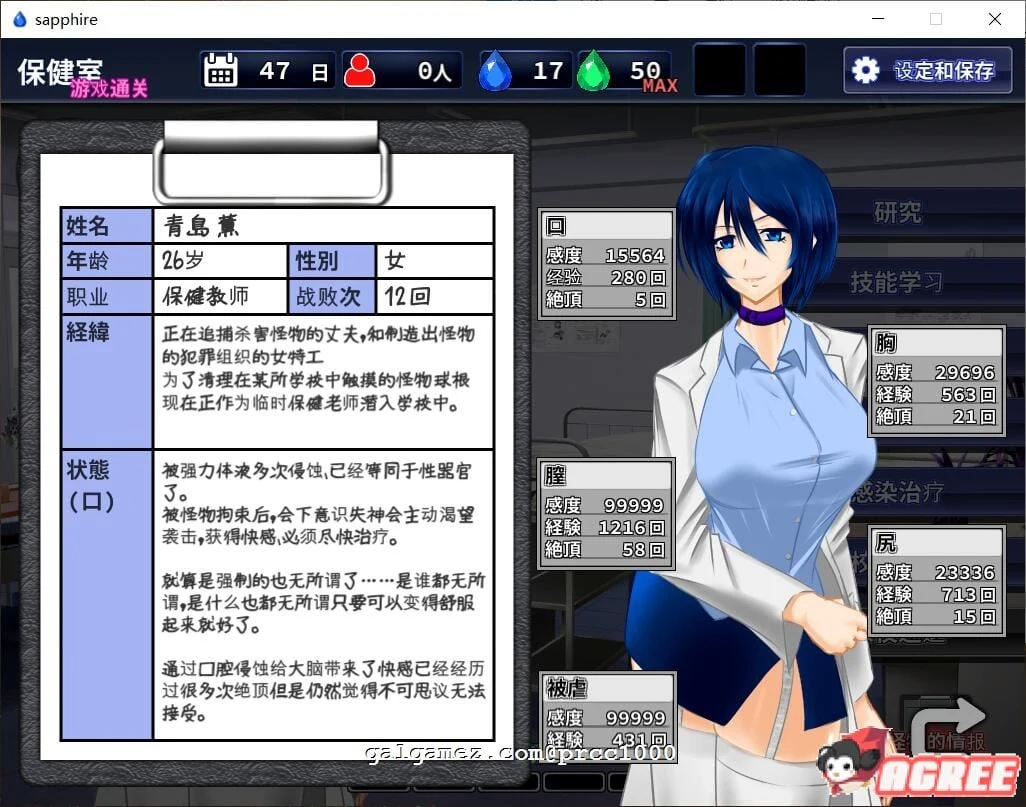 【RPG/汉化/战斗H】肃清的蓝宝石~粛清のサファイア 完整精翻汉化版【全CV/600M】 畅玩游戏 预览第4张