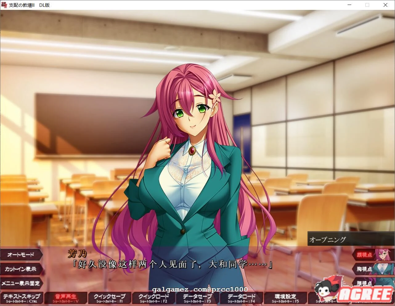支配的讲坛~II！好奇虎大佬个人云翻版/付前作汉化【超赞故事ADV/汉化】[6G]