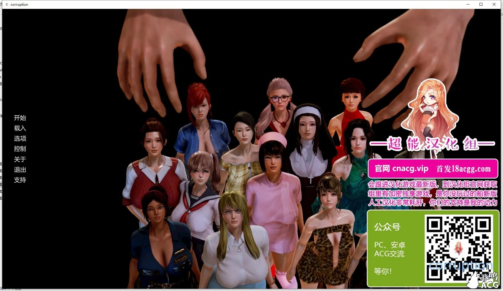 堕落 Ver1.9 PC+安卓/欧美神作/超能汉化全CG作弊版[6G/更新]