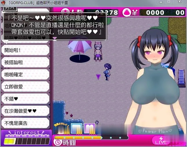 【直播RPG/汉化/全动态】超色晴网路聊天女郎~千里酱!精修汉化版+存档【新汉化/800M】 畅玩游戏 预览第3张-XACG动漫资源社——中文ACG动漫游戏社区
