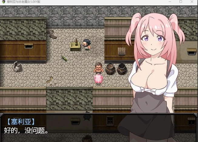【日系RPG/AIGPT汉化】塞利亚与古老魔女1.0 XY版【PC+安卓/420M】 畅玩游戏 预览第3张-XACG动漫资源社——中文ACG动漫游戏社区