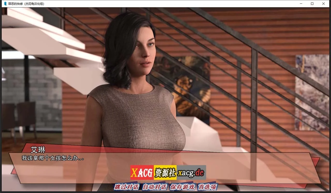 【欧美SLG/汉化/动态】罪恶的快感 V0.15 汉化版【PC+安卓/1G/更新】 畅玩游戏 预览第3张