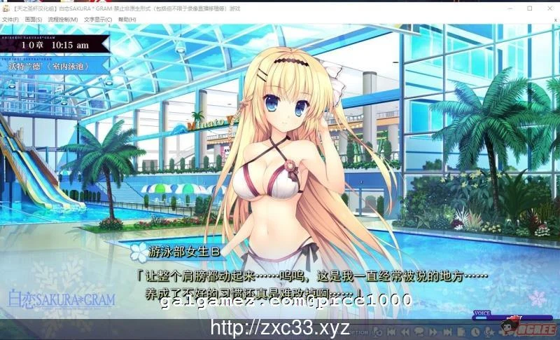 白恋SAKURA GRAM V1.2 4.7G/汉化硬盘版 [天之圣杯汉化组] (大型ADV/新汉化)