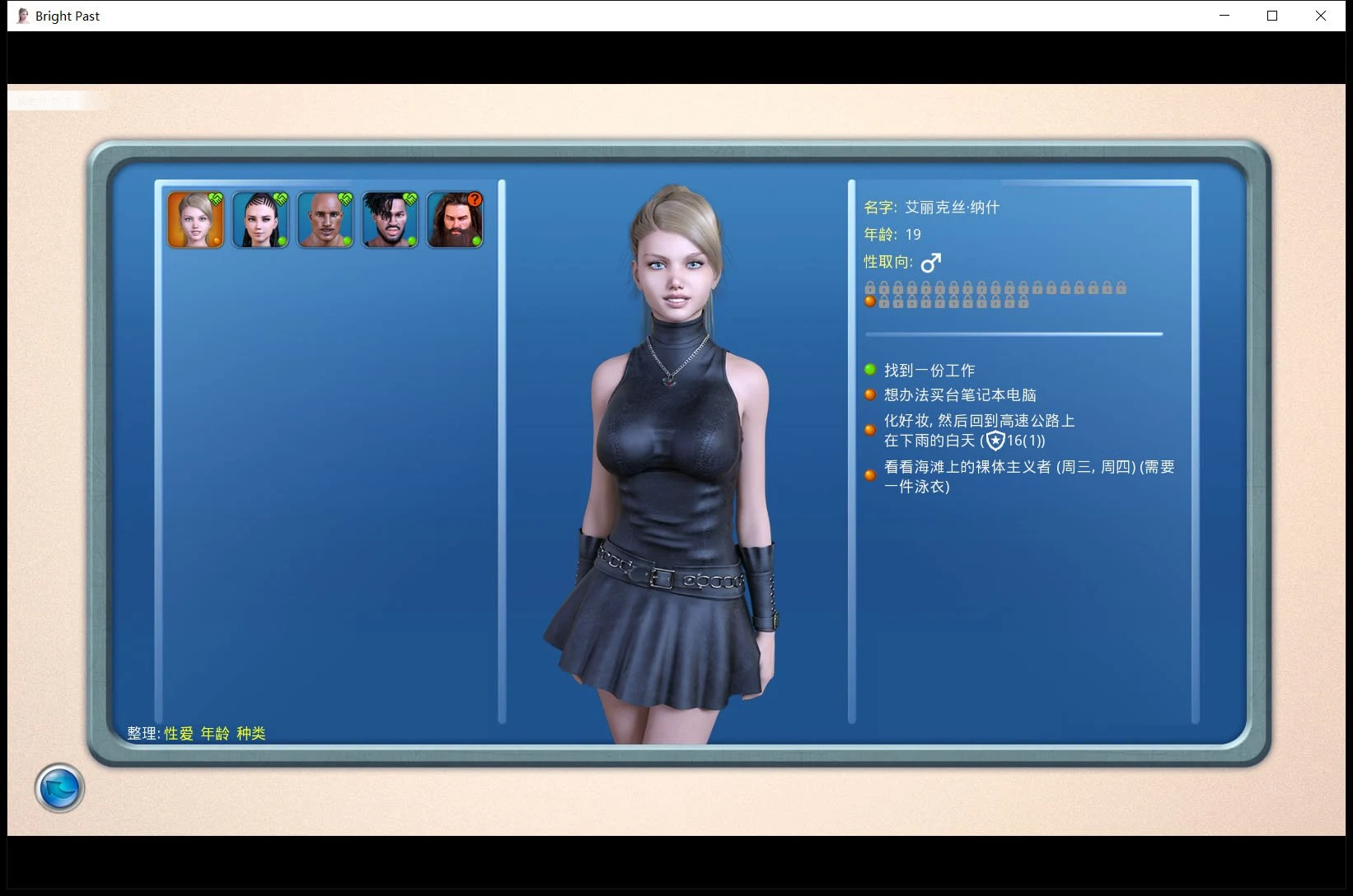 【欧美SLG/汉化/双版本】激情燃烧的岁月v0.80.1 精翻汉化作弊【PC+安卓/6G/3月更新】 畅玩游戏 预览第5张