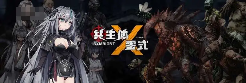 生体零式（共生体零式）【体验版v0.2官中】PC版 横版射击ACT女主向特殊剧情 3G/FM/百度盘 随意玩！
