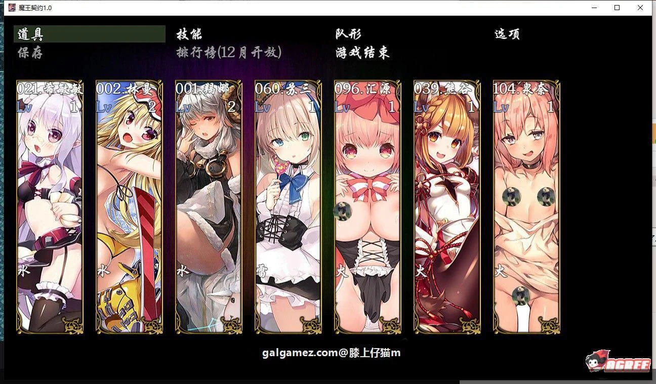 【国产SLG/中文/爬塔】魔王契约 Ver1.1 中文版【更新】【精美CG/全CV】【1.4G】 畅玩游戏 预览第2张