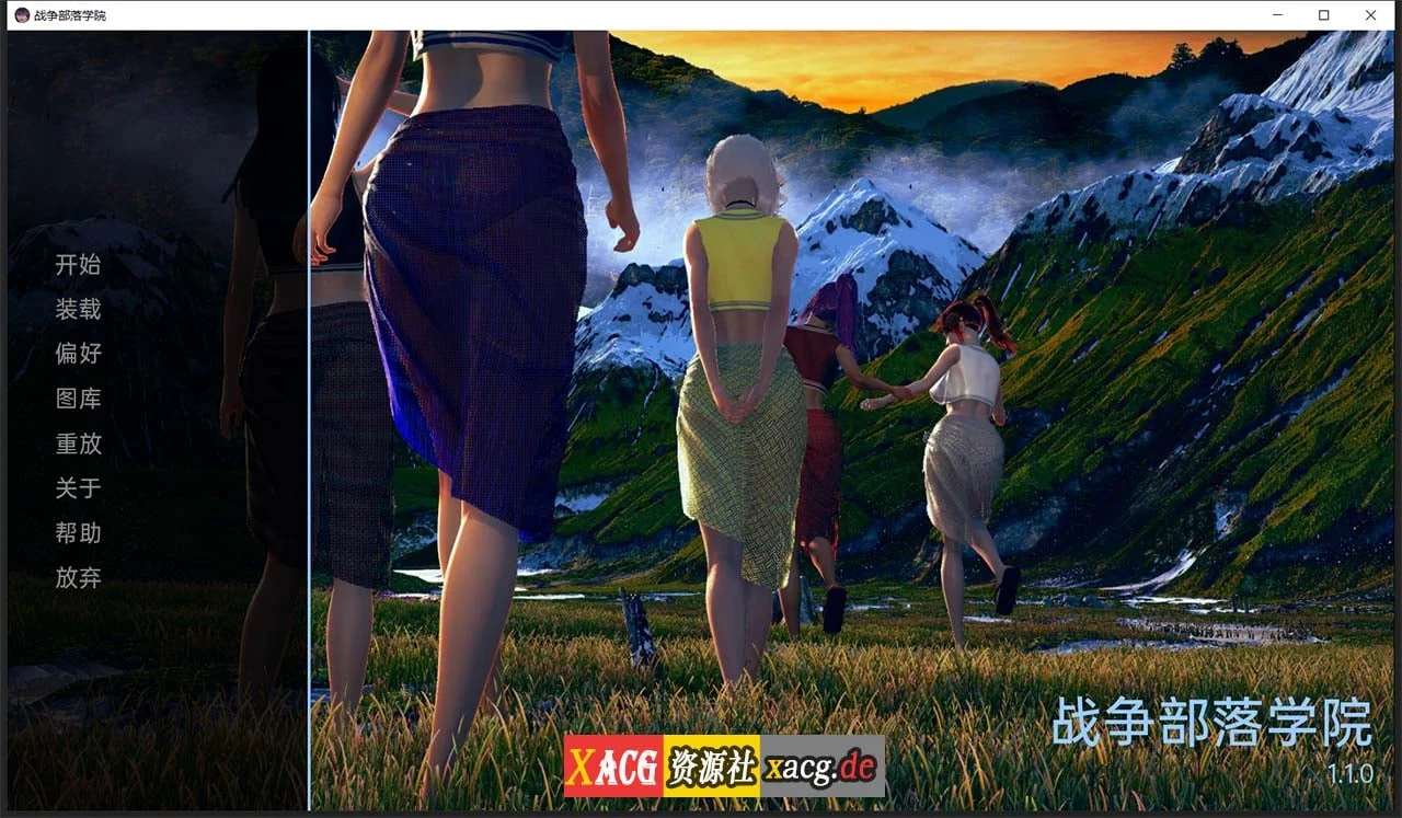 战争部落学院 V1.1 汉化BUG修复版+全CG [后宫沙盒 / 动态 / 汉化] (4G)