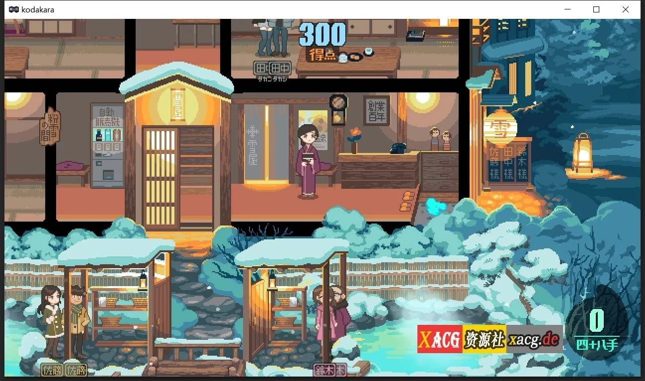 【像素SLG/互动/全动态】雪屋温泉～子宝の汤～完整追加内容版【120M】 畅玩游戏 预览第5张