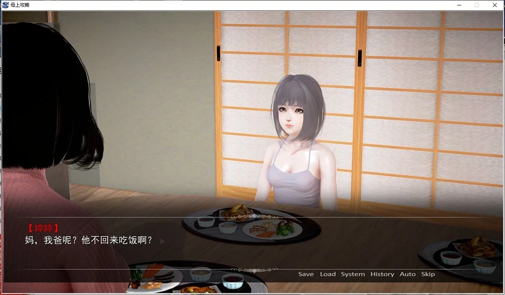 【国产SLG/中文/动态】母上攻略 V6.0 中文版【更新/PC+安卓/1.2G】 畅玩游戏 预览第11张