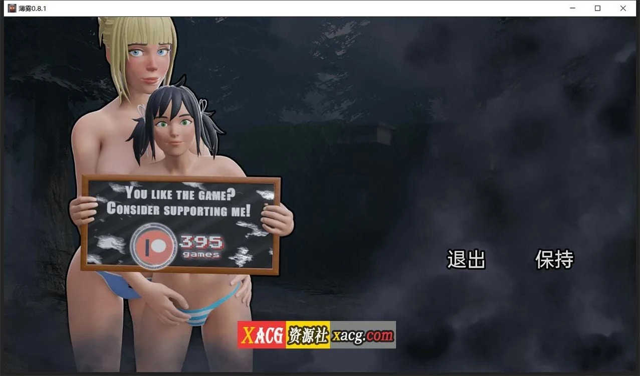 【欧美SLG/汉化/3D动态】薄雾 V0.8.2 精翻汉化版【PC+安卓/2G】 畅玩游戏 预览第5张-XACG动漫资源社——中文ACG动漫游戏社区 【欧美SLG/汉化/3D动态】薄雾 V0.8.2 精翻汉化版【PC+安卓/2G】 畅玩游戏 预览第5张