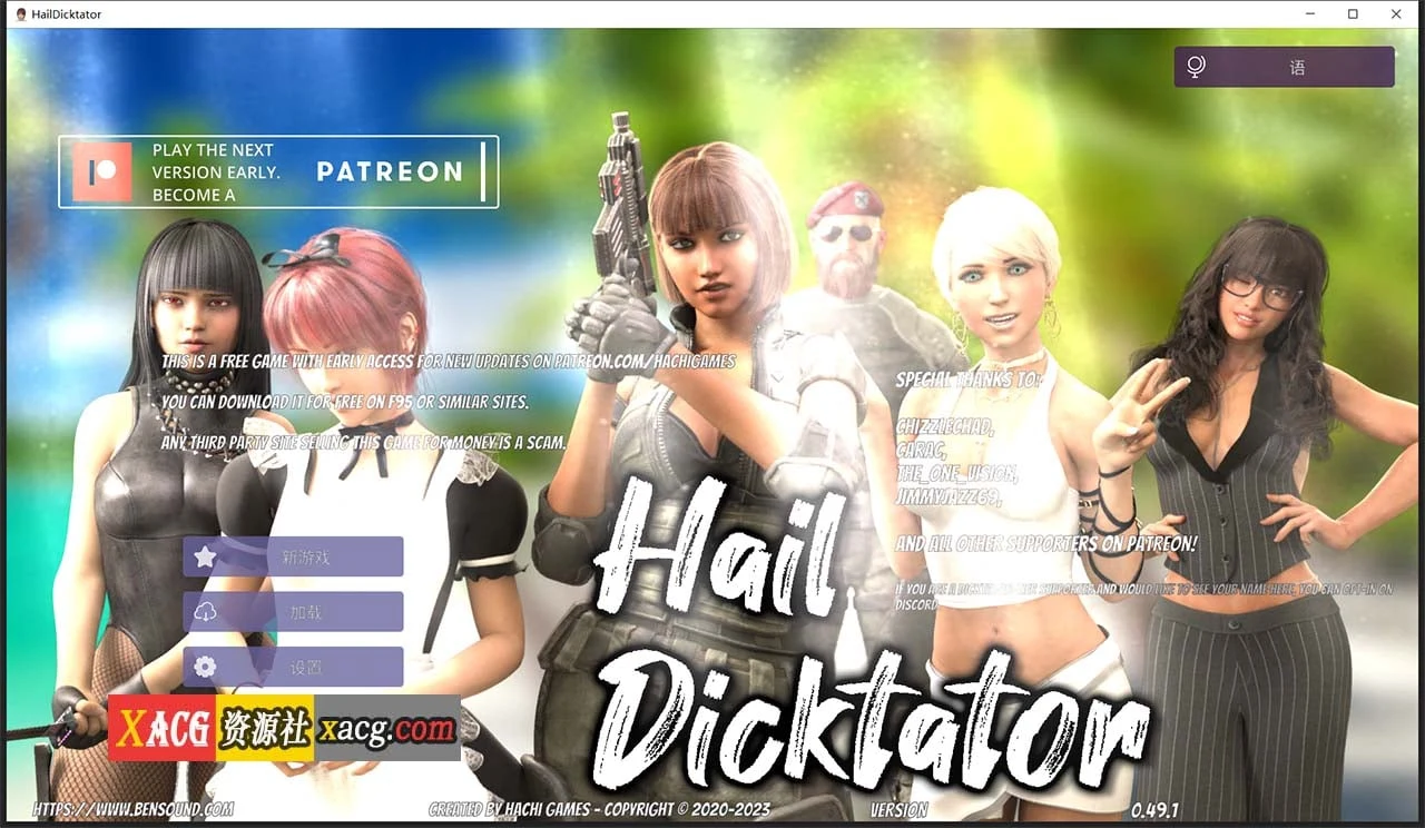 冰雹独裁者 Hail Dicktator V0.49.1 官方云汉化版 [经营SLG / 动态 / 官中] (PC+安卓 4G)