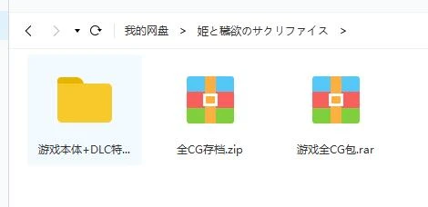神秘公主：塞克莉菲雅娜 V1.05 完整版+DLC+存档+CG【更新/全CV/6G】 / 大型SLG / 动态