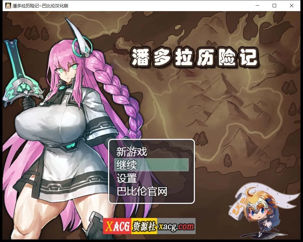 潘多拉历险记 V1.03 精翻汉化版 [RPG+汉化+卡牌战斗] (2.2G)