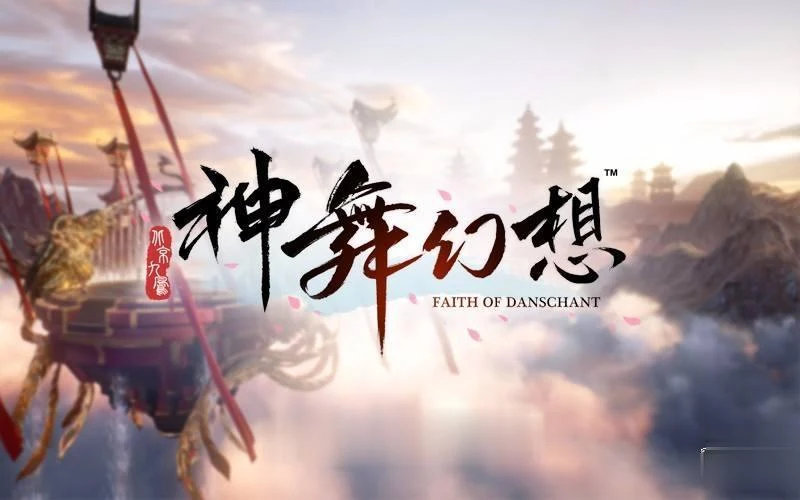 神舞幻想V1.21邪恶破解版+社保补丁+全DLC含君子心【大型RPG/国产巅峰】（38G）[国语CV]